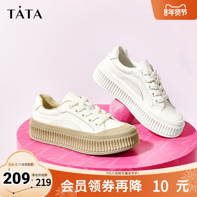 Tata他她厚底板鞋女百搭小白鞋饼干鞋休闲鞋2025秋季新款WU601CM4,女鞋,休闲板鞋,淘宝优惠券,粉丝福利购,淘宝优惠卷
