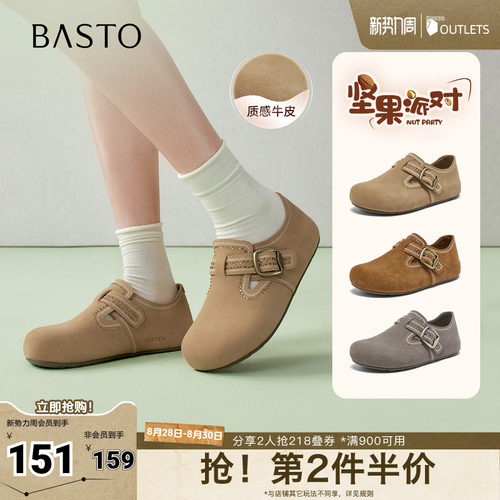 百思图秋季真皮勃肯懒人女鞋