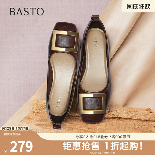 百思图2026春季新款时尚潮流通勤方头粗跟浅口女单鞋B0016AQ6