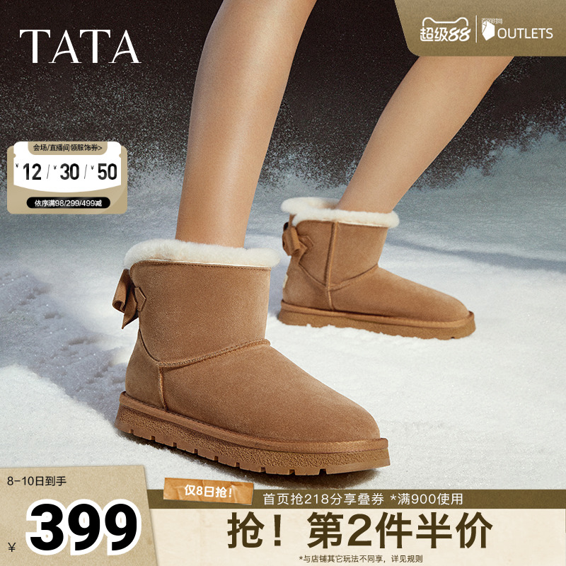 TATA他她冬季保暖雪地靴