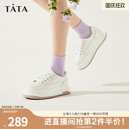 Tata他她休闲厚底小白鞋