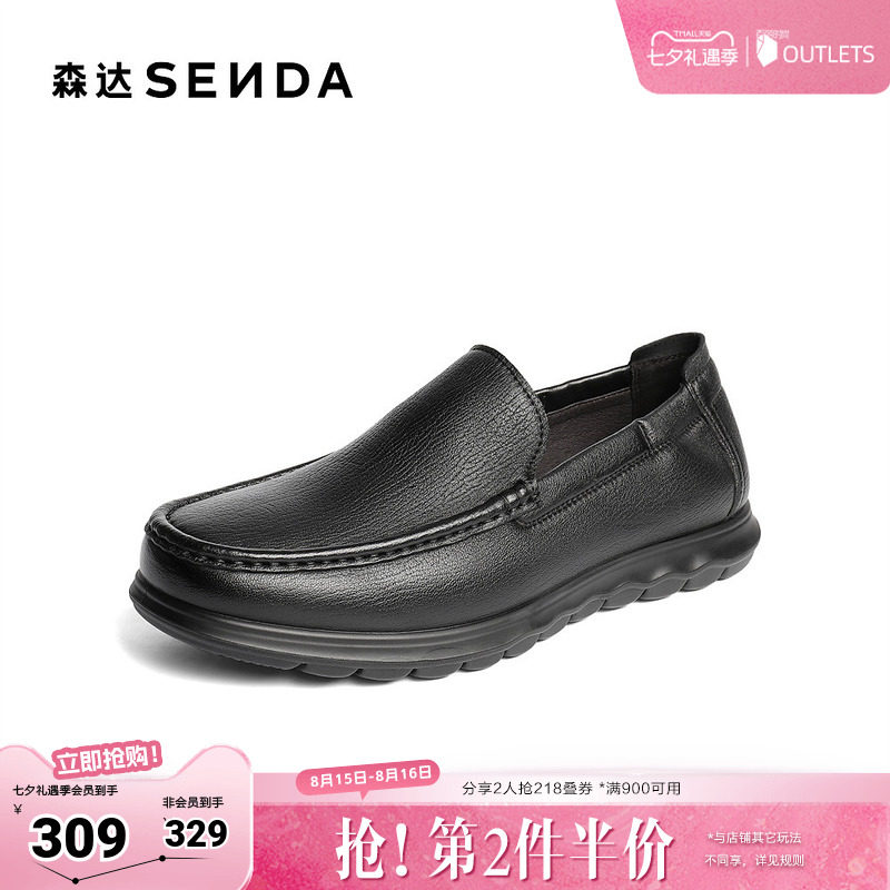 森达休闲皮鞋男2025秋季新款软面一脚蹬平底豆豆鞋JDZ48CM5