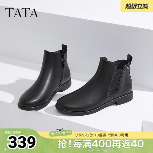 Tata他她法式通勤切尔西牛皮短靴