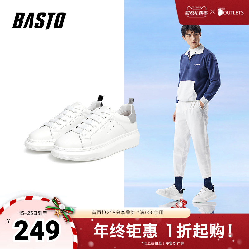 百思图春季潮流厚底休闲鞋