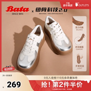 AGU23CM4 牛皮鱼骨百搭拼色厚底板鞋 Bata休闲鞋 女春秋新款