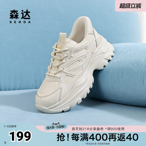 森达老爹鞋女款春新商场同款厚底休闲运动鞋XLA01