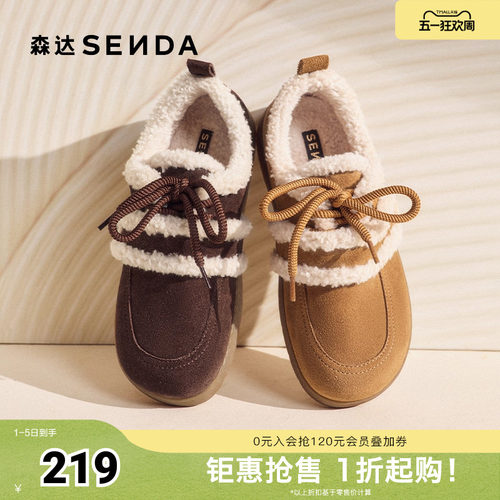 森达毛毛鞋女款春新奶盖可可保暖舒适休闲鞋4UR27AM5