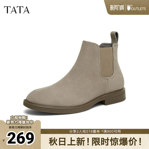 时尚休闲舒适百搭切尔西靴