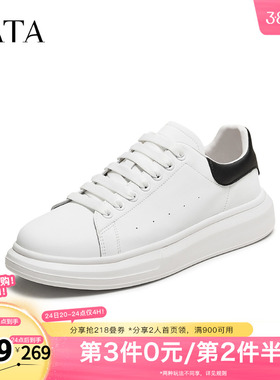 TATA/他她休闲小白鞋男士简约百搭板鞋新款VNR01CM4奥莱