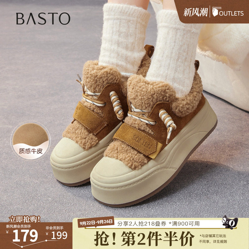 百思图秋冬季新款商场同款板鞋时尚运动加绒女休闲鞋E8017DM5