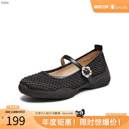 浅口女时尚百搭玛丽珍