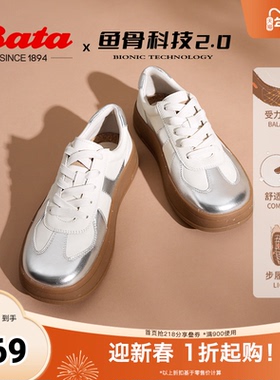 Bata休闲鞋女春秋新款牛皮鱼骨百搭拼色厚底板鞋AGU23CM4