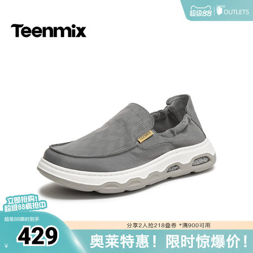 舒适透气百搭运动