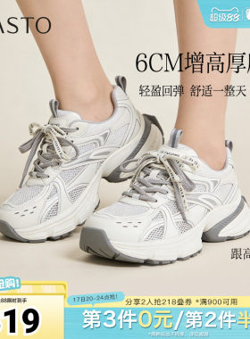 百思图春季新款老爹鞋时尚潮流户外百搭女运动休闲鞋B7062AM6