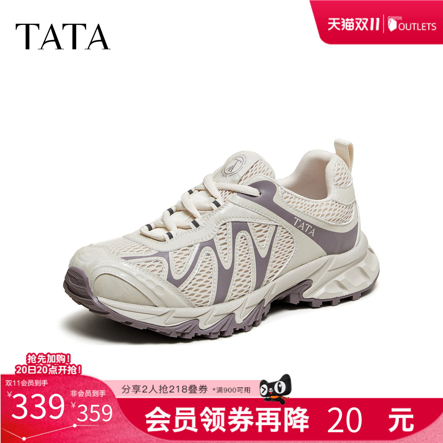 TATA/他她2026秋商场同款时尚休闲百搭女老爹鞋新款CNS02CM6