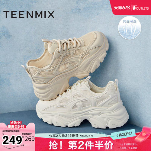 天美意网面透气厚底老爹