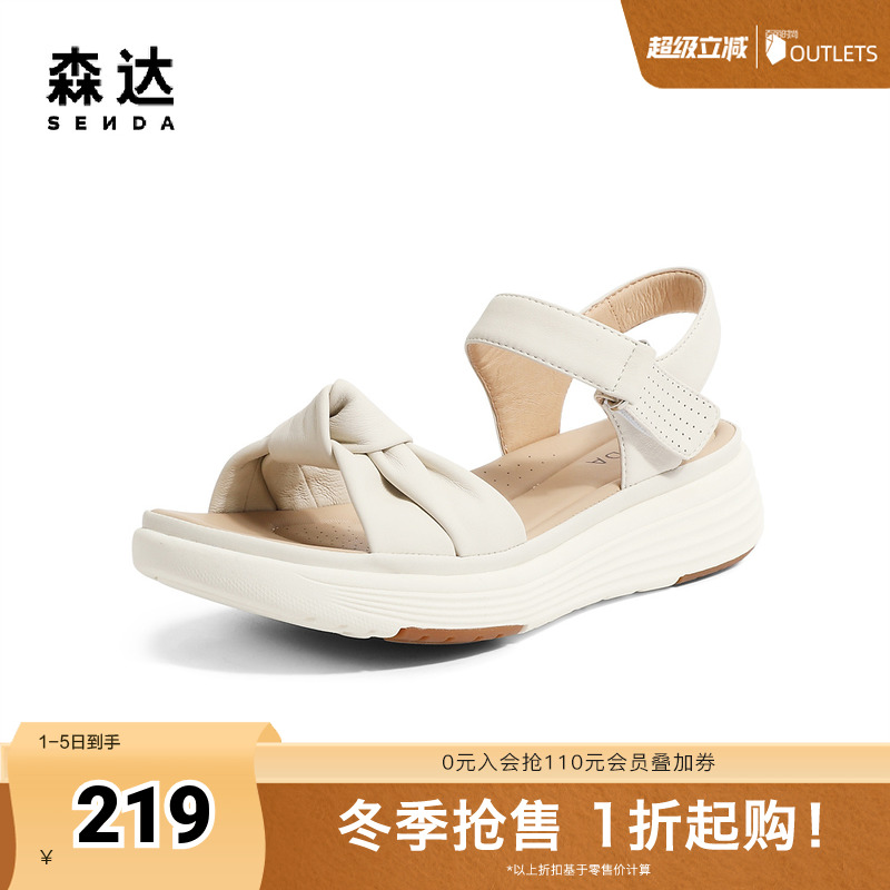 森达皮凉鞋女2024夏季新款商场同款舒适厚底SLV02BL4