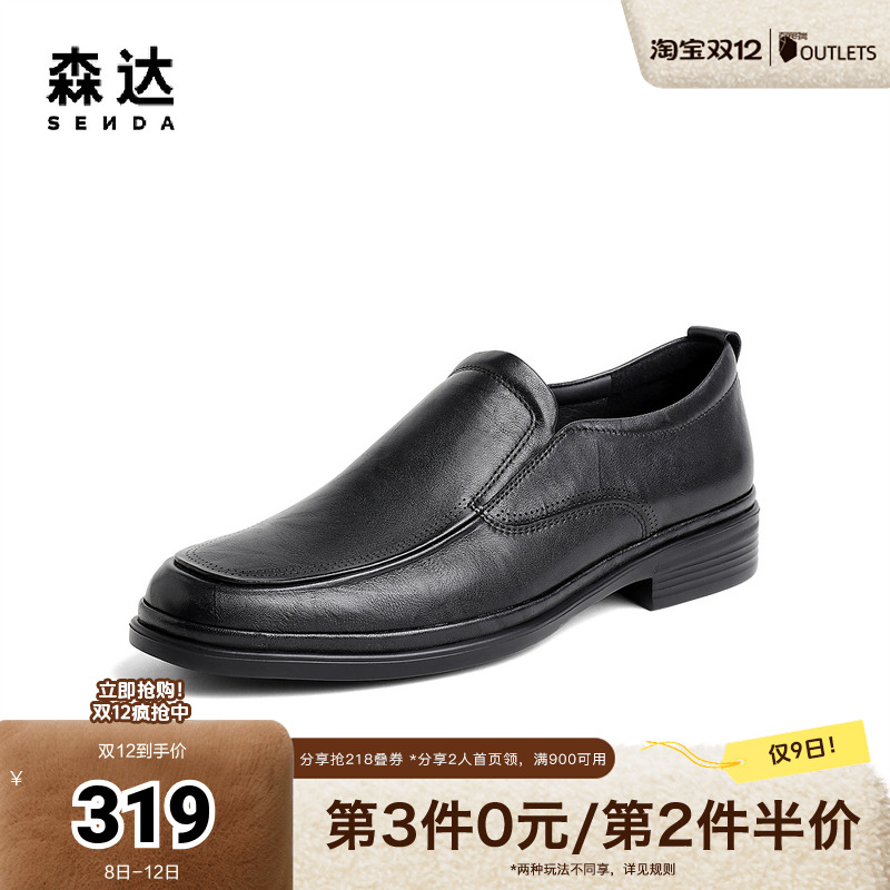 森达简约正装皮鞋男秋季