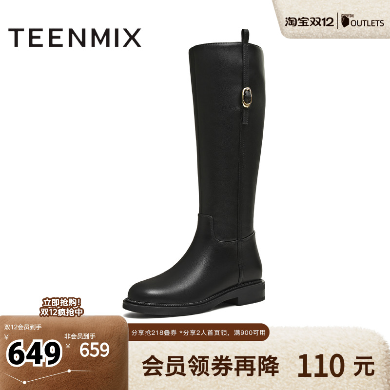 高直筒显瘦百搭厚底