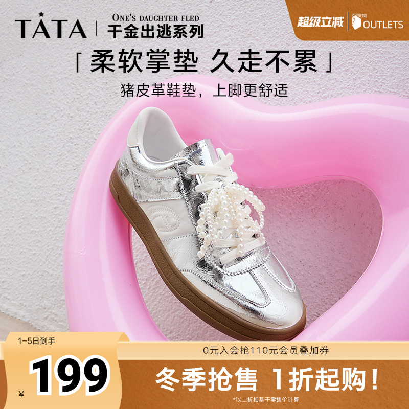 德训鞋小香风TATA/他她