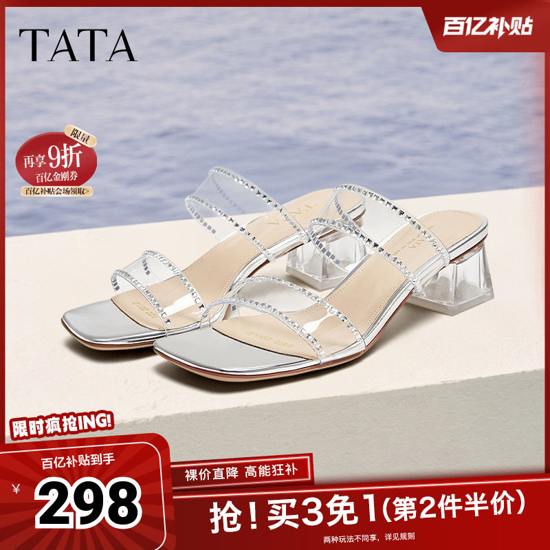 TATA他她法式透明底高跟拖鞋女外穿气质凉拖夏一字拖新款6AE03BT5