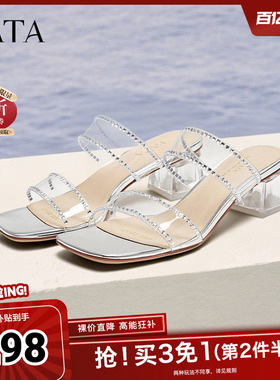TATA他她法式透明底高跟拖鞋女外穿气质凉拖夏一字拖新款6AE03BT5