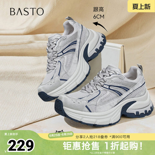 时尚潮流简约舒适