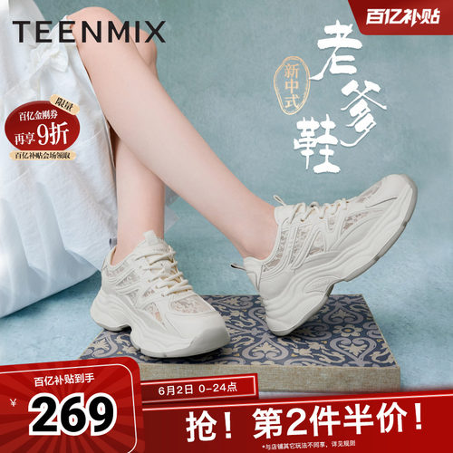 舒适透气网孔，清爽百搭老爹鞋