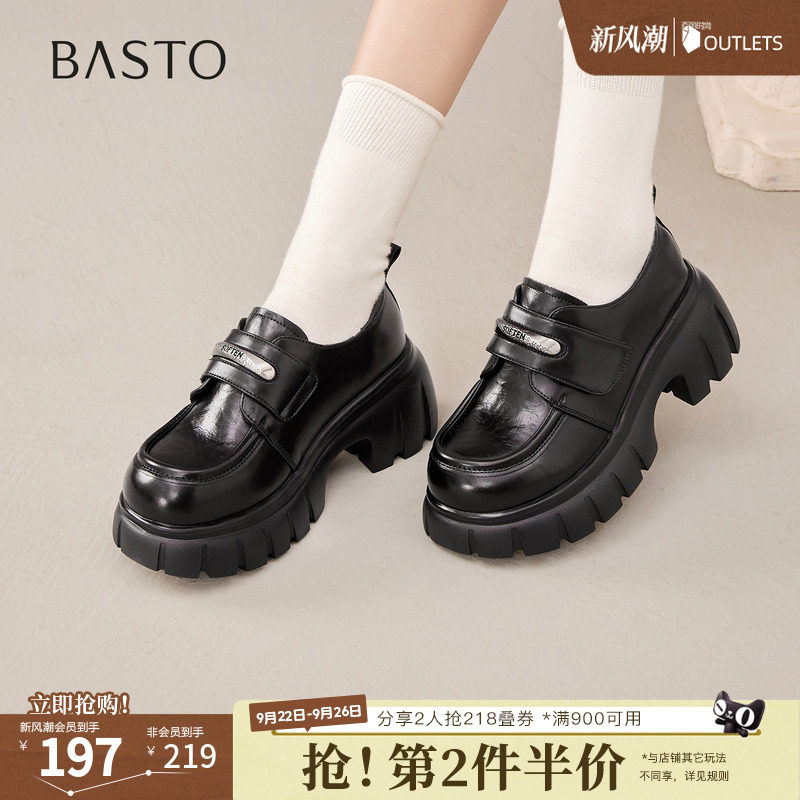 百思图春夏秋季新款商场同款牛津鞋时尚学院风女单鞋CV178CM5