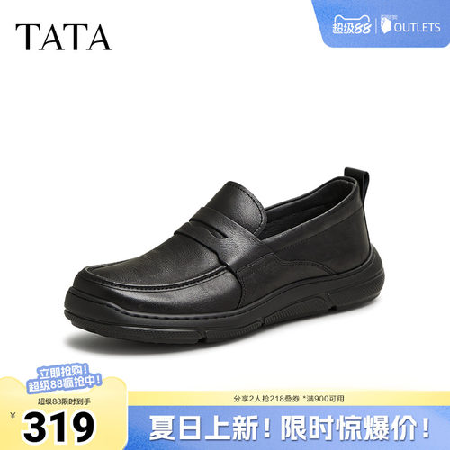 TATA他她一脚蹬软底乐福鞋男士商务休闲皮鞋爸爸鞋新MFG04AM5奥莱