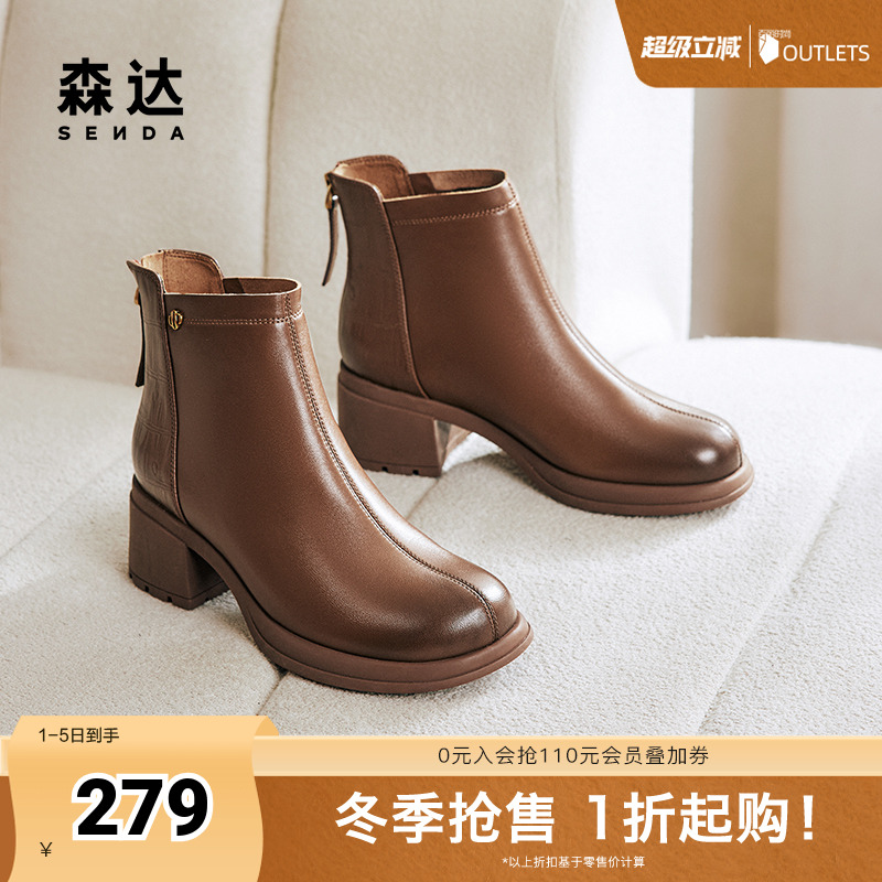 森达时装靴女款2024冬季