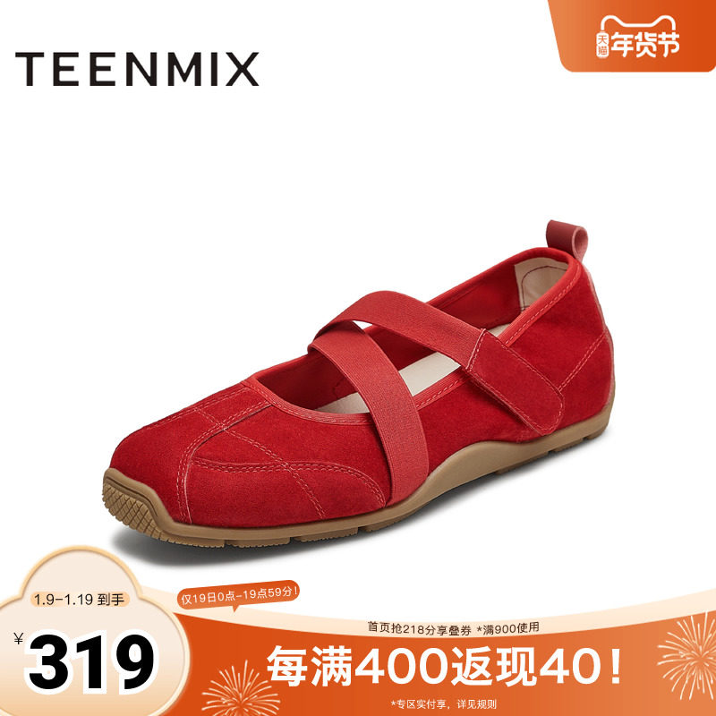 天美意2025秋新款休闲百搭芭蕾鞋运动复古女玛丽珍鞋KM092CQ5,女鞋,玛丽珍鞋,淘宝优惠券,粉丝福利购,淘宝优惠卷