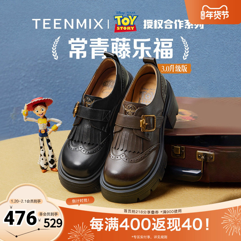 天美意玩具总动员联名胡迪常青藤乐福鞋女新款厚底增高小皮鞋单鞋,女鞋,乐福鞋（豆豆鞋）,淘宝优惠券,粉丝福利购,淘宝优惠卷
