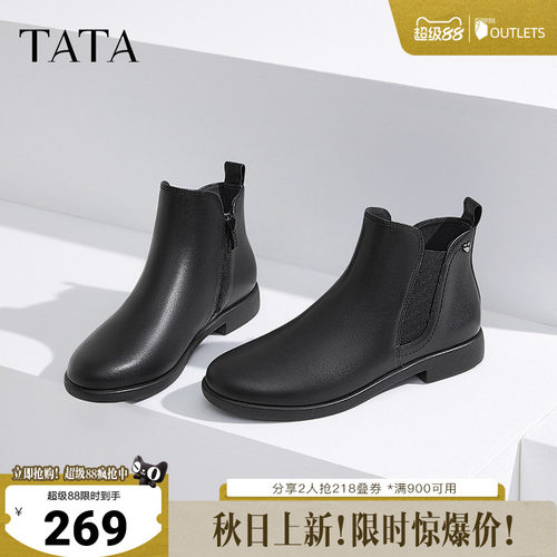 Tata他她法式通勤切尔西牛皮短靴