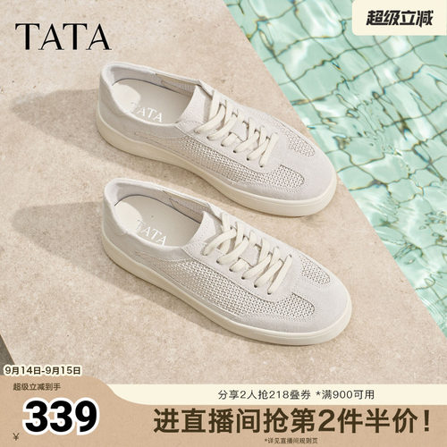 TATA他她男鞋2026新款板鞋透气百搭休闲厚底夏季增高鞋子PJG01BM6