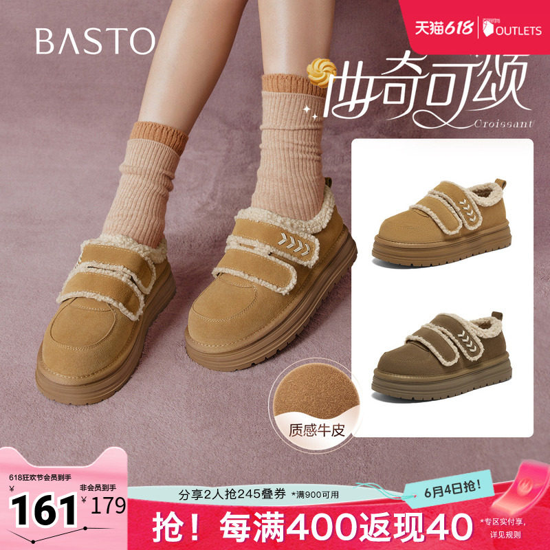 百思图秋冬季新款毛毛鞋棉鞋时尚潮流户外女休闲鞋W2518DM5