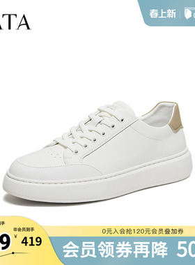 TATA他她小白鞋男2026春商场同款舒适百搭休闲男鞋新款PGY01AM6