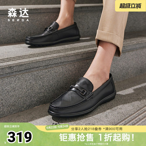 森达2024休闲皮鞋商场同款