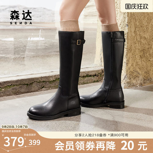 森达骑士靴女靴加绒高筒长筒靴