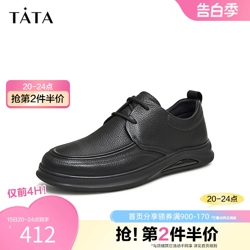 Tata他她英伦休闲皮鞋男