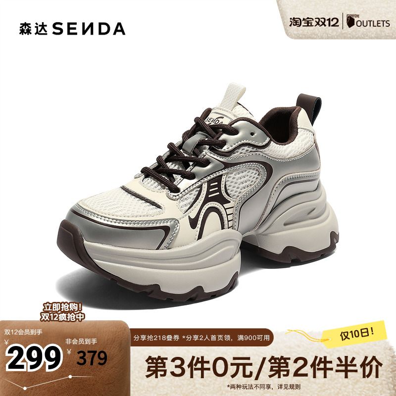 森达网面鞋女2025秋新商场同款拼接厚底休闲老爹鞋XRW01CM5