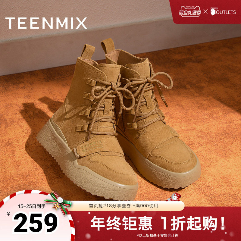 天美意户外休闲加绒保暖