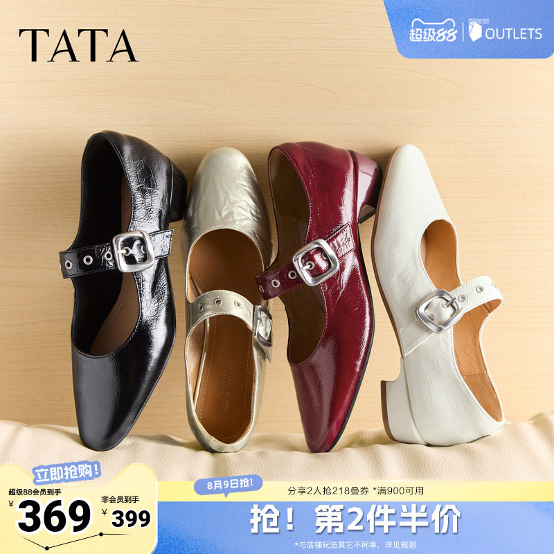 TATA他她红色粗跟小皮鞋女复古玛丽珍鞋芭蕾舞鞋真皮单鞋CSJ02CQ6