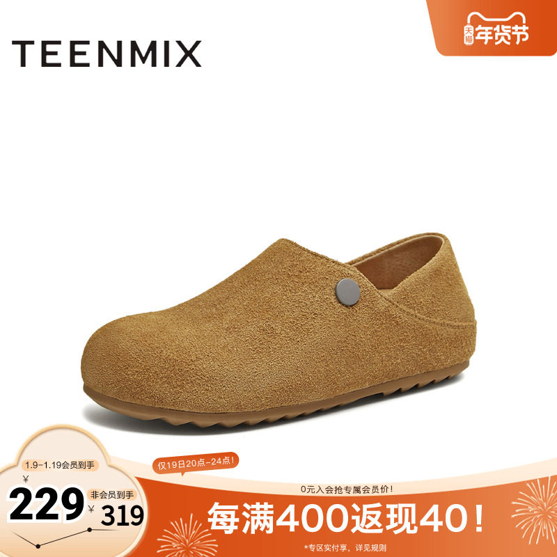 天美意复古厚底全包勃肯鞋女一脚蹬休闲单鞋两穿2025新款KK072CM5,女鞋,勃肯鞋/软木鞋,淘宝优惠券,粉丝福利购,淘宝优惠卷