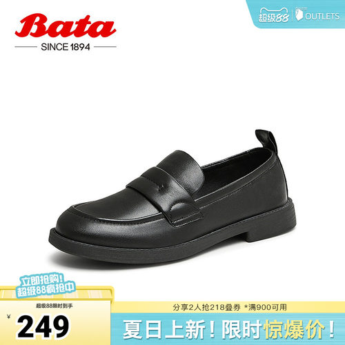 Bata乐福鞋女2024秋季新