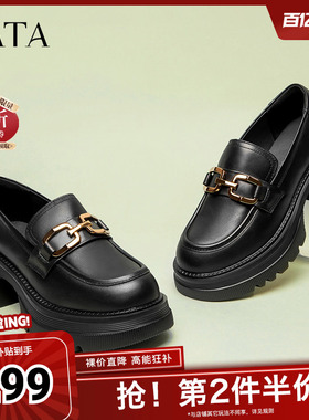 Tata他她高跟乐福鞋女厚底小皮鞋英伦风单鞋秋季商场奥莱GOK02AA4