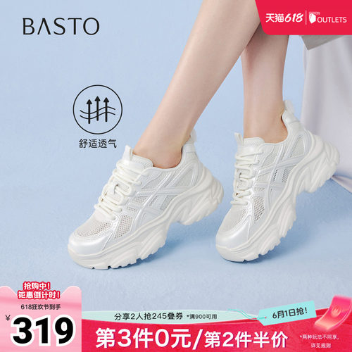 时尚潮流简约舒适