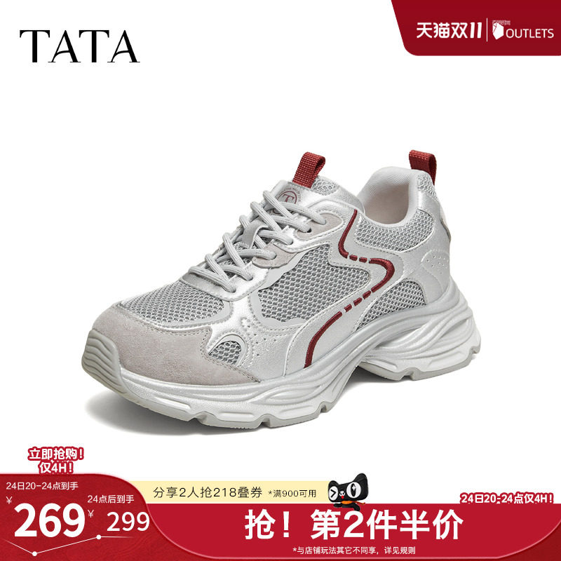 TATA/他她2026秋商场同款时尚休闲百搭女老爹鞋新款CMF02CM6
