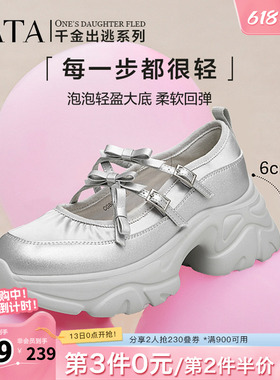 Tata他她厚底玛丽珍鞋银色女鞋休闲增高运动单鞋新CGB01CQ4奥莱