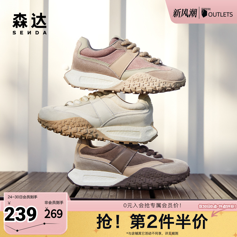 森达跑步厚底可可拿铁阿甘鞋德训